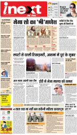 Agra Upcountry ePaper:Mathura News Paper,Vrindavan News Paper - Inext Live Jagran