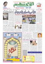 Qaumi Tanzeem Ranchi