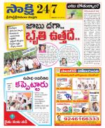 SPSR Nellore District