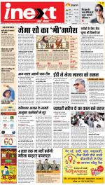 Allahabad Upcountry ePaper:Kaushambi News Paper,Pratapgarh News Paper - Inext Live Jagran