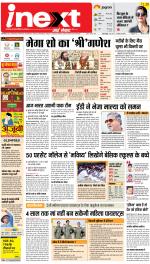 Bareilly Upcountry ePaper:Meerganj News Paper,Nawabganj News Paper - Inext Live Jagran