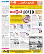 Karimnagar Constituencies