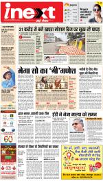 Kanpur Upcountry ePaper:Unnao News Paper,Fatehpur News Paper - Inext Live Jagran