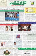 Qaumi Tanzeem Lucknow