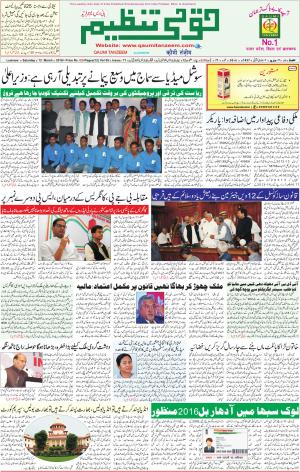 12 March 2016 Lucknow