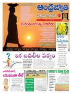 West Godavari District