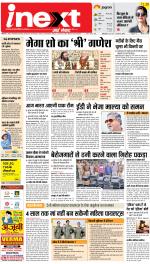 Meerut Upcountry ePaper:Sardhana News Paper,Mawana News Paper - Inext Live Jagran
