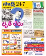 East Godavari District