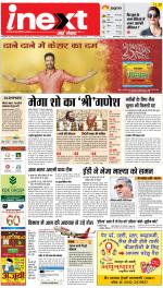 Varanasi Upcountry ePaper:Chandauli News Paper,Mughalsarai News Paper - Inext Live Jagran