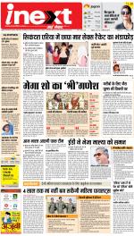 Agra Hindi ePaper, Agra Hindi Newspaper – InextLive
