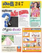 West Godavari District