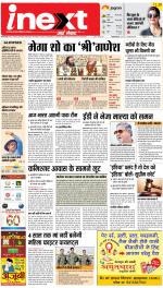 Prayagraj Hindi ePaper, Allahabad Hindi Newspaper - InextLive