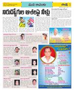 West Godavari Constituencies