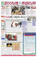 March, 12, 2016, Bangalore