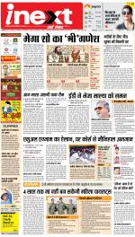 Bareilly Hindi ePaper, Bareilly Hindi Newspaper - InextLive