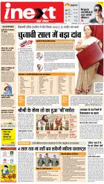 Dehradun Hindi ePaper, Dehradun Hindi Newspaper - InextLive