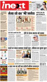 Gorakhpur Hindi ePaper, Gorakhpur Hindi Newspaper - InextLive