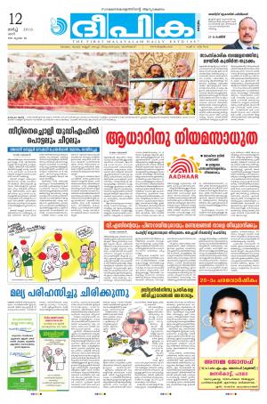 Deepika 12 March 2016