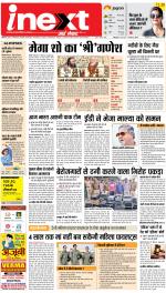 Meerut Hindi ePaper, Meerut Hindi Newspaper - InextLive