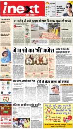 Kanpur Hindi ePaper, Kanpur Hindi Newspaper - InextLive