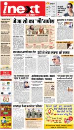 Lucknow Hindi ePaper, Lucknow Hindi Newspaper - InextLive