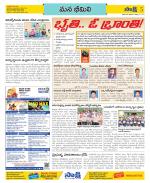 Visakhapatnam Constituencies