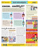 Anantapur Constituencies