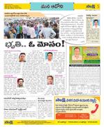 Kurnool Constituencies