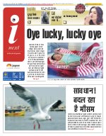 Prayagraj Hindi ePaper, Allahabad Hindi Newspaper - InextLive