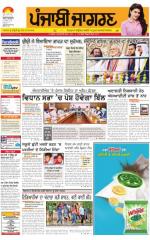 Kapurthala  : Punjabi jagran News : 12th March 2016