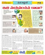 Prakasam Constituencies