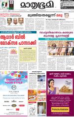 Kannur (includes Kasargod)