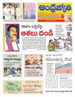 Mahabubnagar District