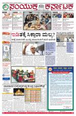 Namma Bengaluru, ಬೆಂಗಳೂರು