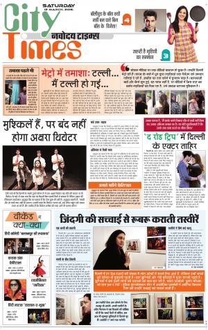 The Navodaya Times Magazine 
