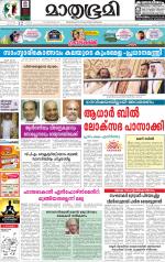 Kottayam (includes Pathanamthitta & Idukki)