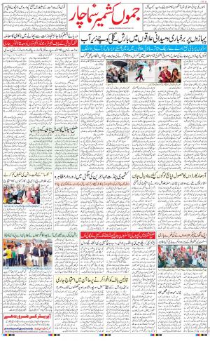 The Daily Hindsamachar Jammu