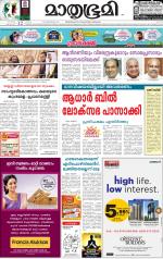 Kozhikode (includes Wayanad)