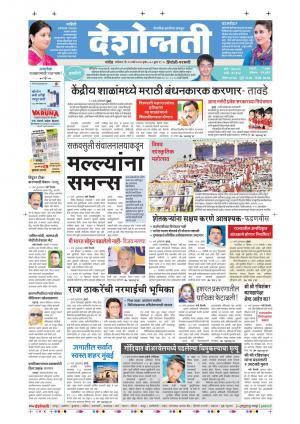 12th March Hingoli Parbhani