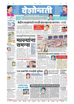 12th March Aurangabad