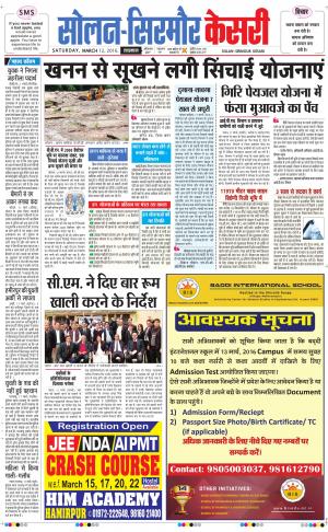  Solan sirmour kesari