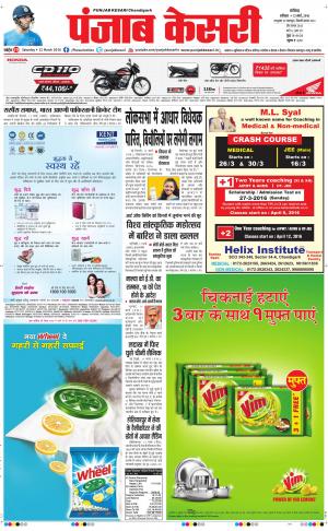 Chandigarh Main Delete E