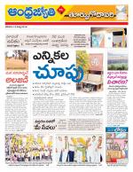 East Godavari District