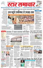 Star Samachar Satna
