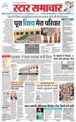 Star Samachar Rewa