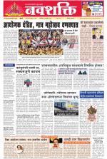 Navshakti Epaper