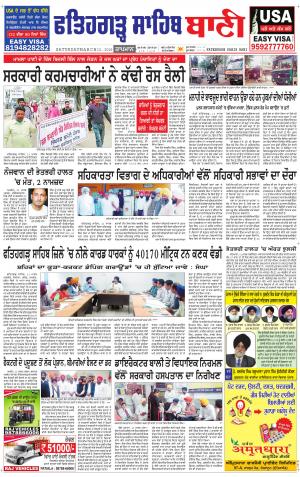  Fatehgarh Sahib Bani