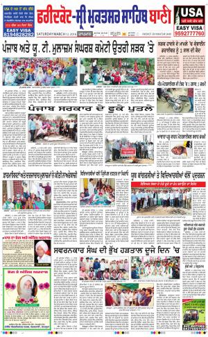  Faridkot - Sri Muktsar Sahib Bani