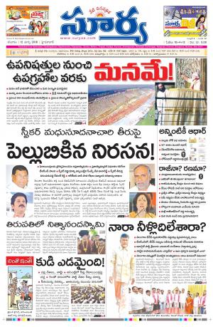 Saturday, March 12, 2016