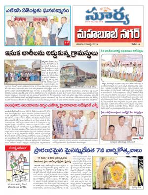 Saturday,March 12,2016